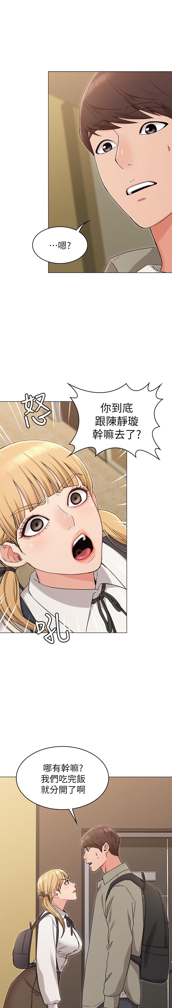 1P - 女友的姐姐