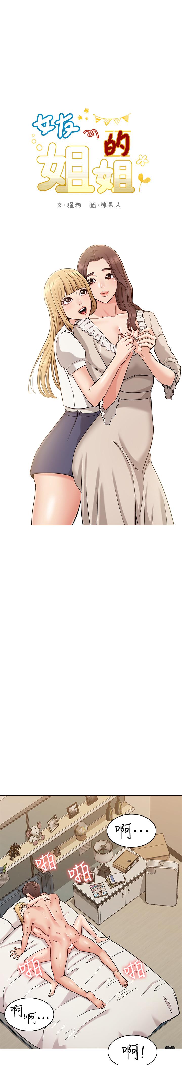 5P - 女友的姐姐