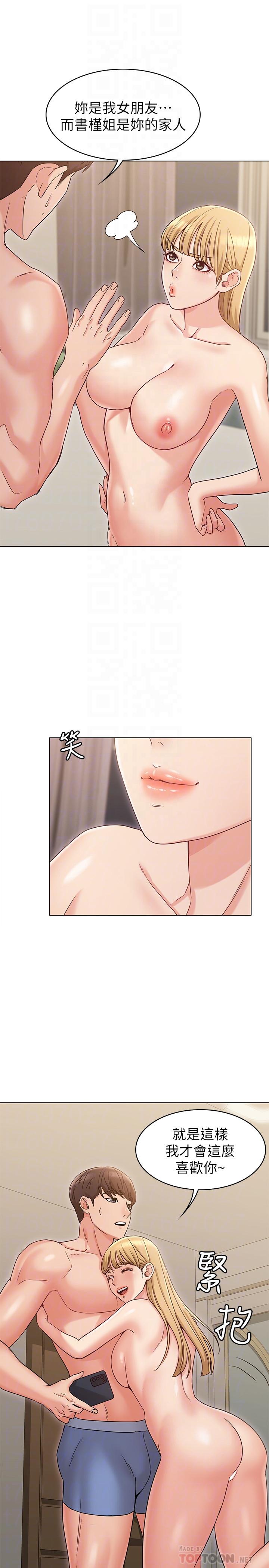 12P - 女友的姐姐