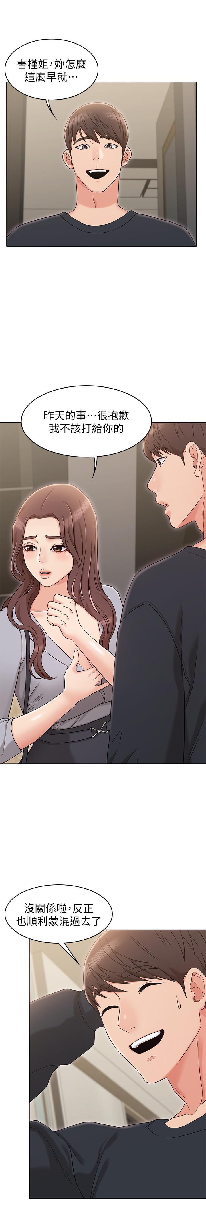 23P - 女友的姐姐