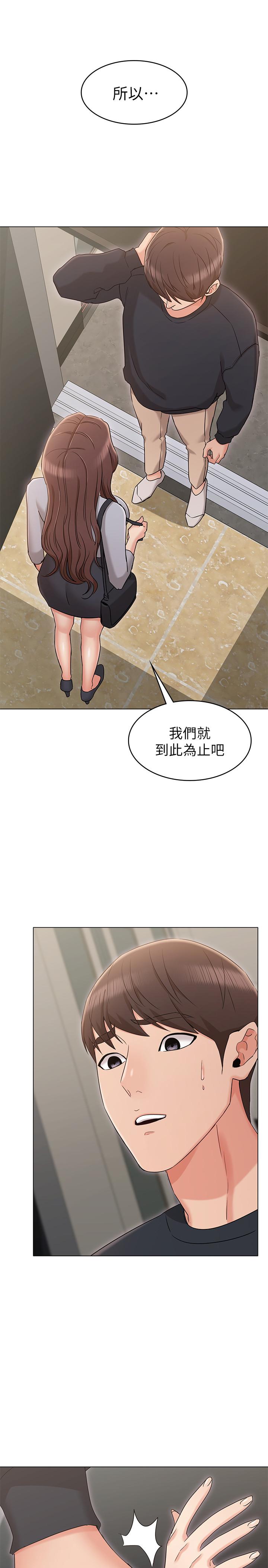 25P - 女友的姐姐
