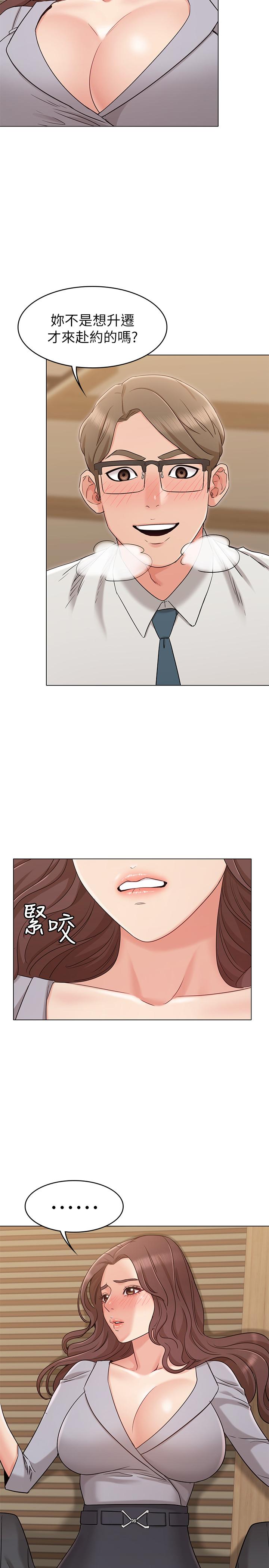 13P - 女友的姐姐