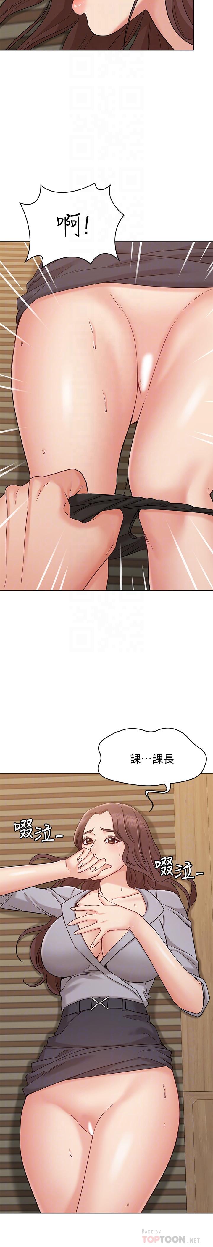 16P - 女友的姐姐