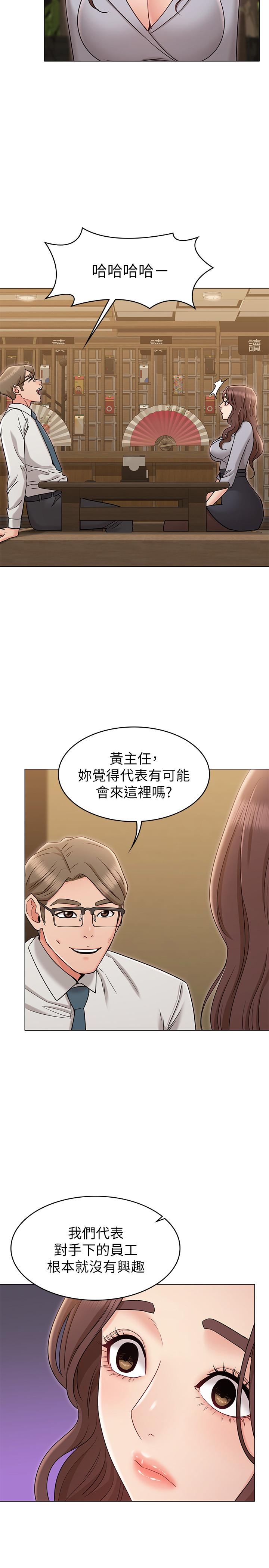 23P - 女友的姐姐