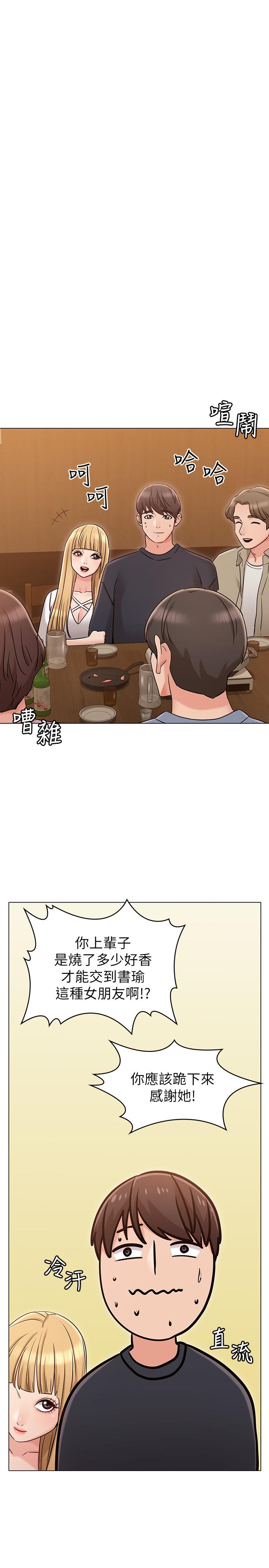11P - 女友的姐姐