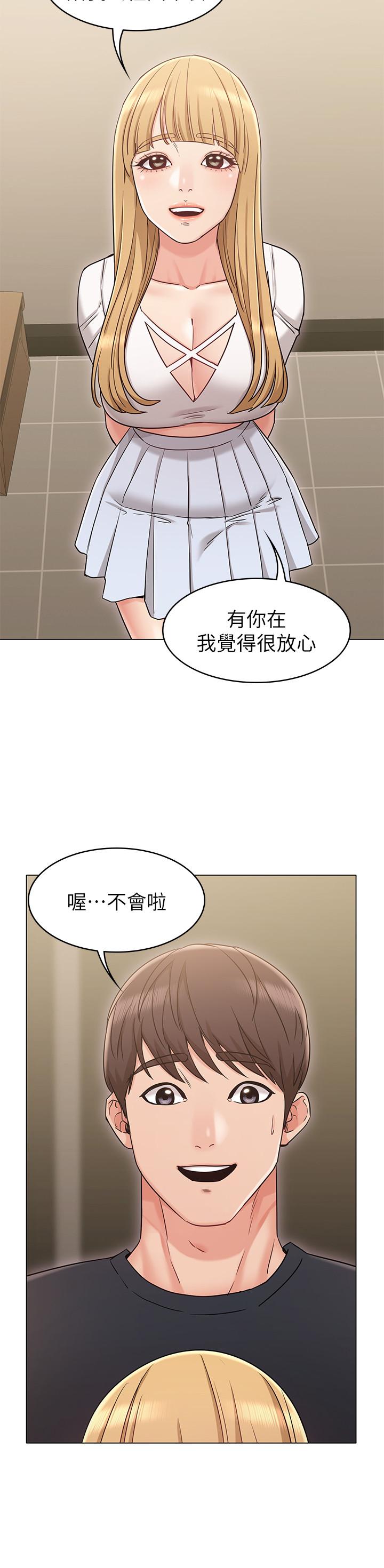 15P - 女友的姐姐