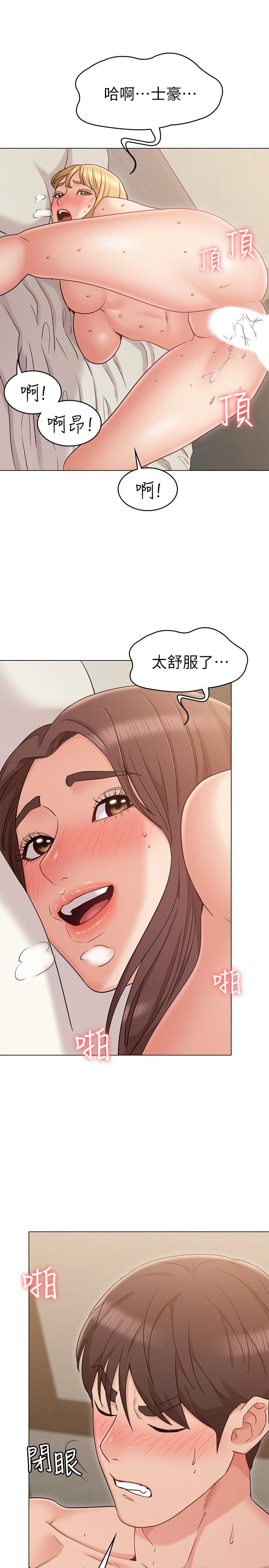 23P - 女友的姐姐