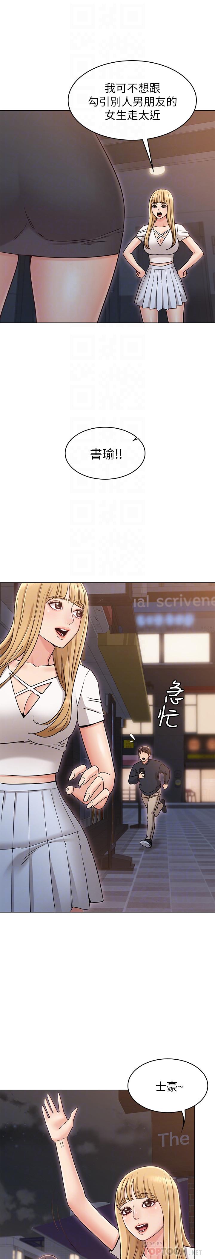 8P - 女友的姐姐