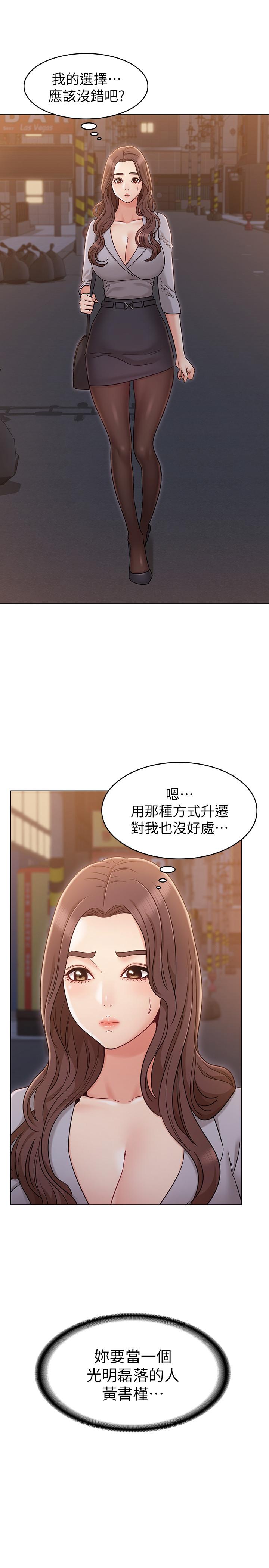 17P - 女友的姐姐