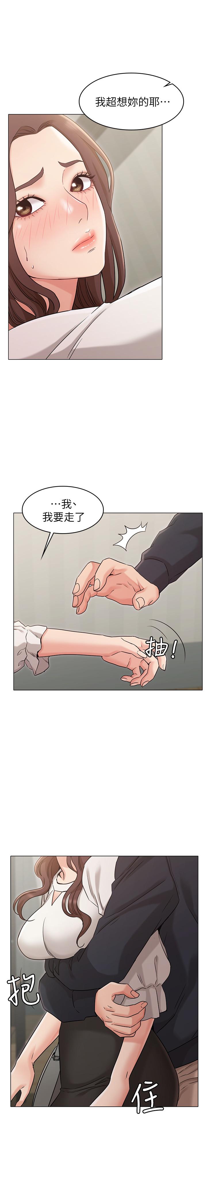 28P - 女友的姐姐