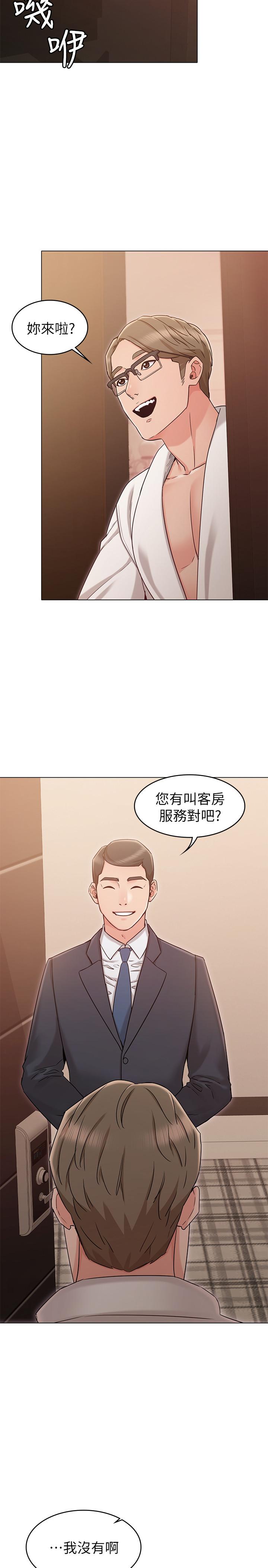 2P - 女友的姐姐