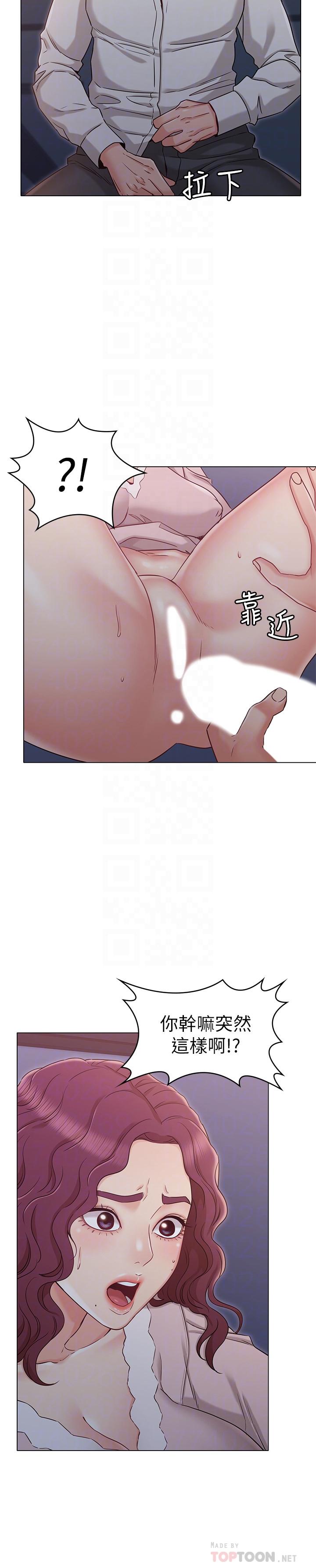 8P - 女友的姐姐