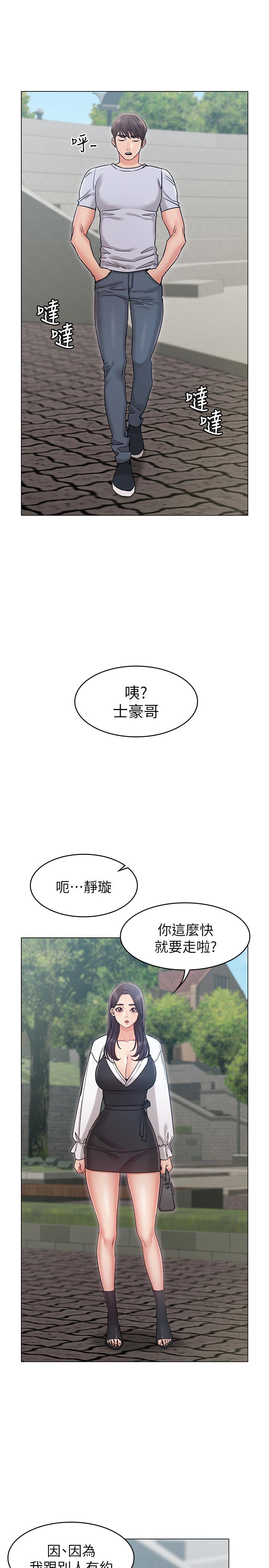 22P - 女友的姐姐