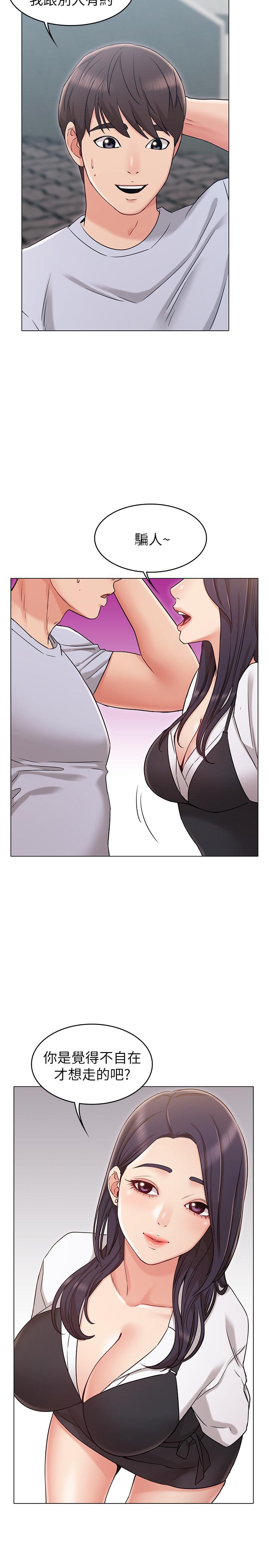23P - 女友的姐姐