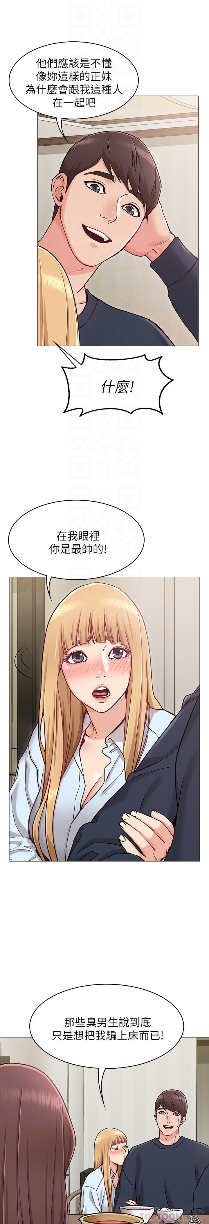 18P - 女友的姐姐