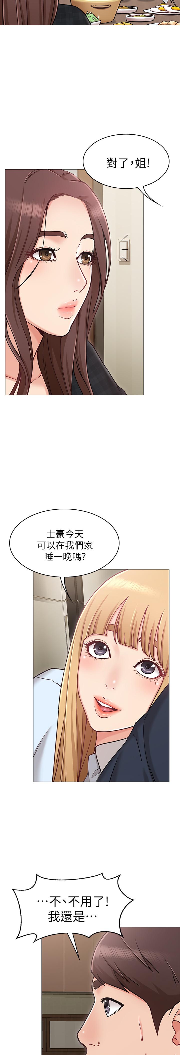 19P - 女友的姐姐