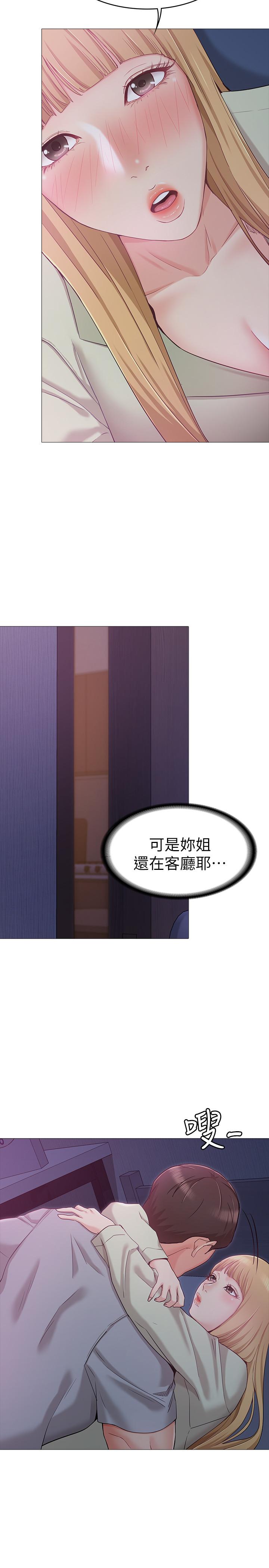 28P - 女友的姐姐