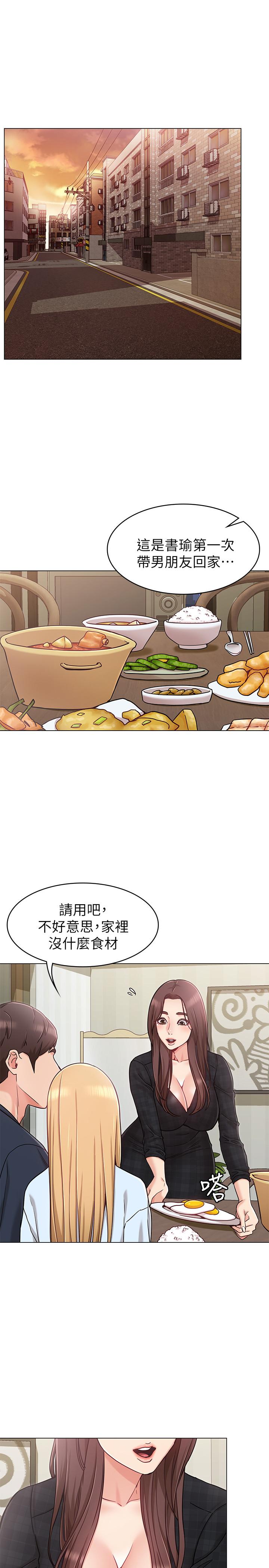3P - 女友的姐姐