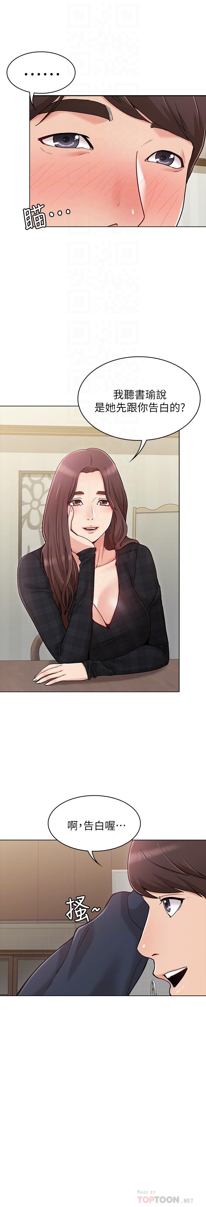 6P - 女友的姐姐