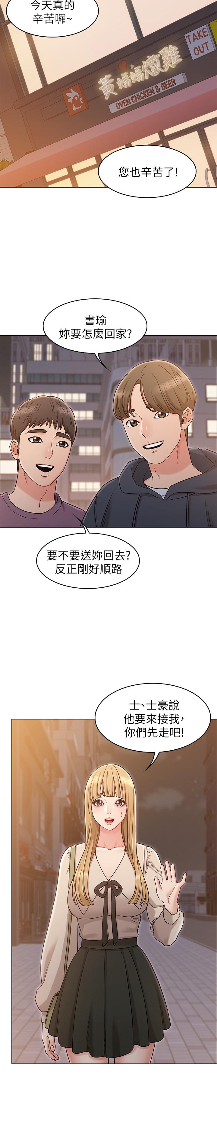 13P - 女友的姐姐