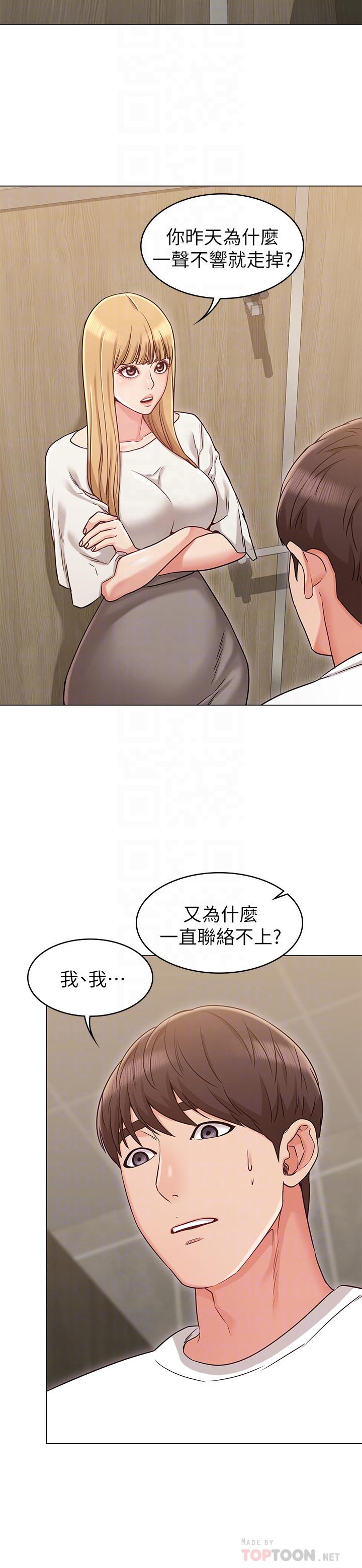 14P - 女友的姐姐