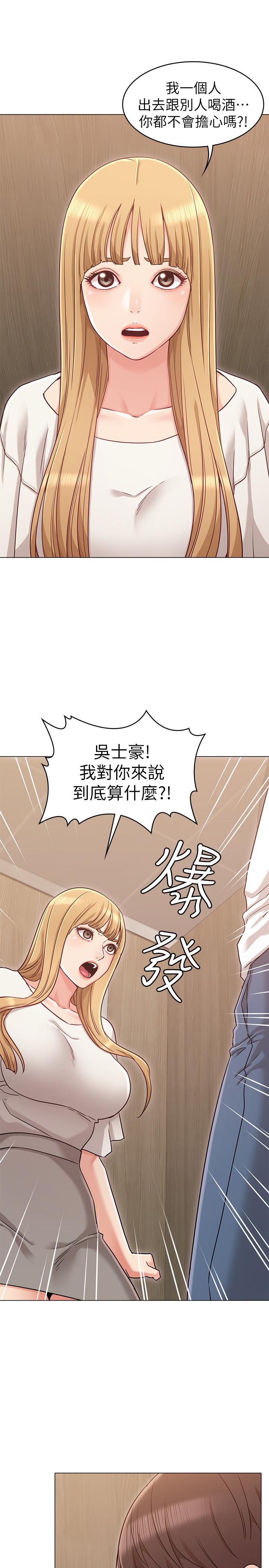 15P - 女友的姐姐
