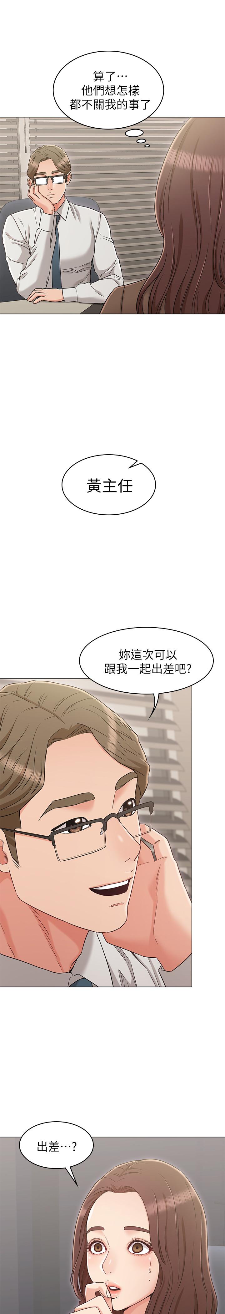 29P - 女友的姐姐
