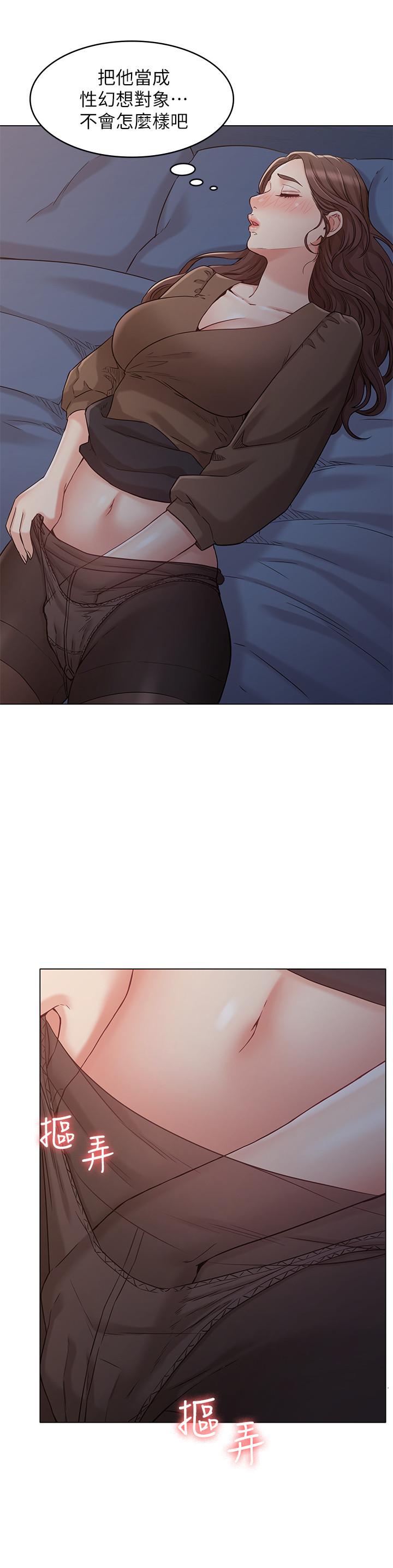 20P - 女友的姐姐