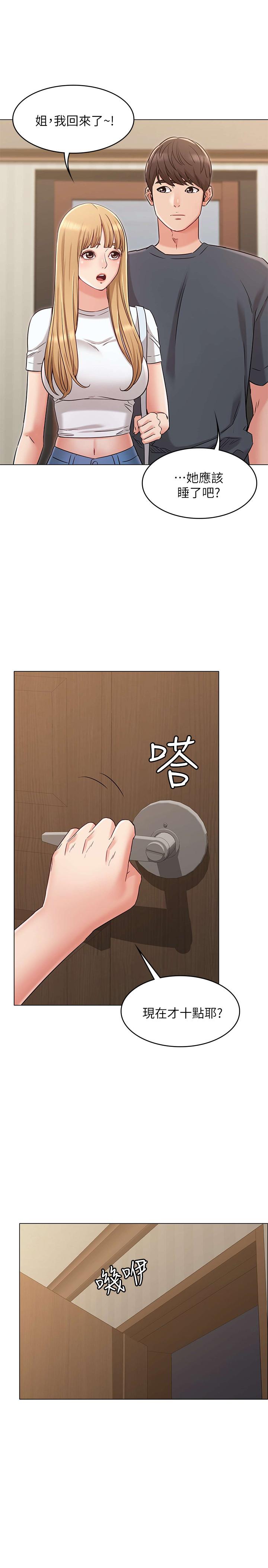 1P - 女友的姐姐