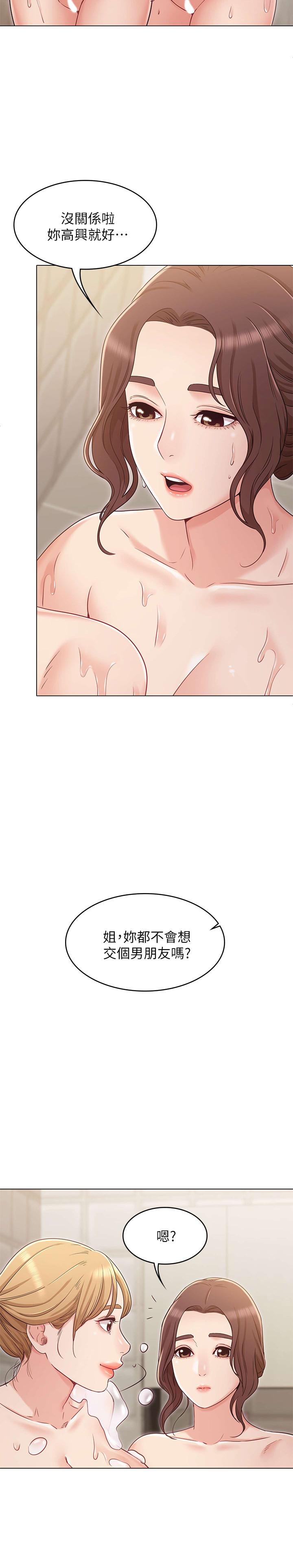 9P - 女友的姐姐