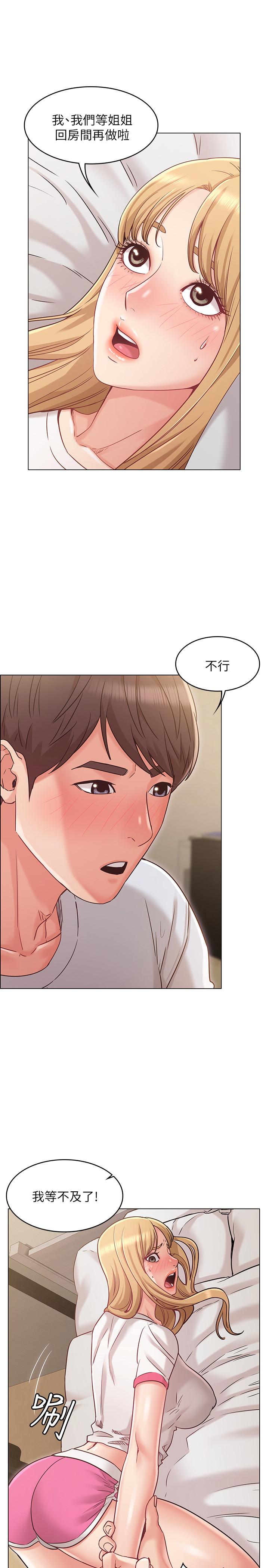 1P - 女友的姐姐