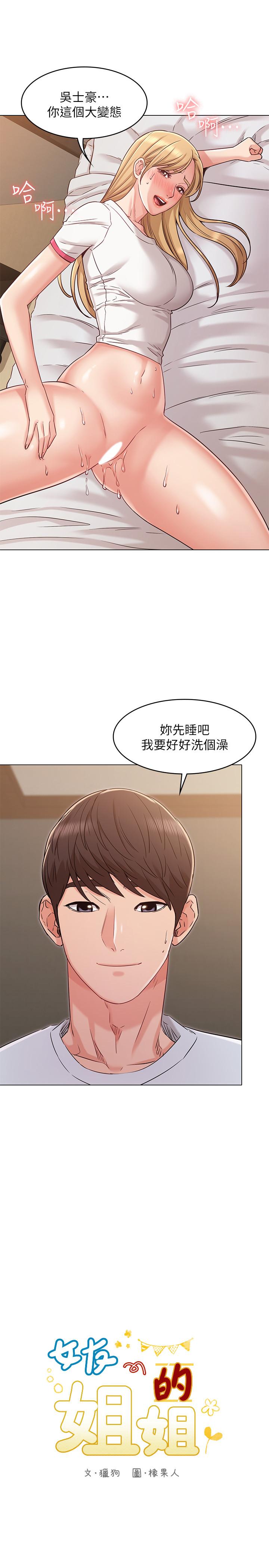 15P - 女友的姐姐