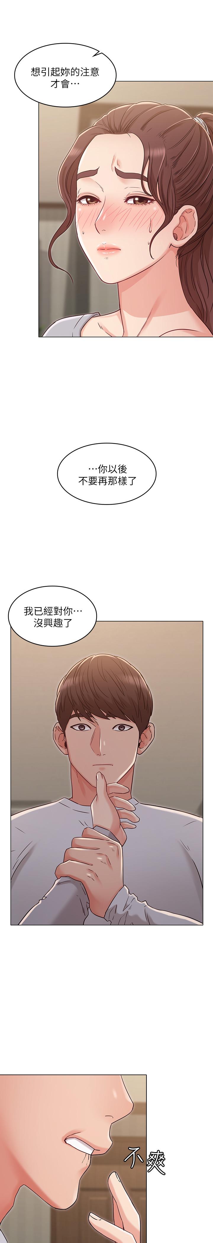 20P - 女友的姐姐
