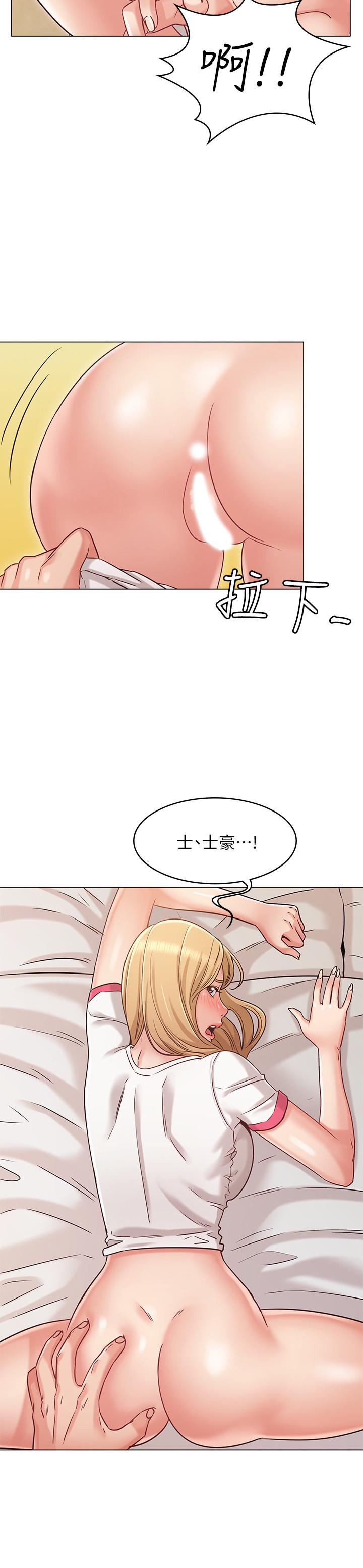 2P - 女友的姐姐