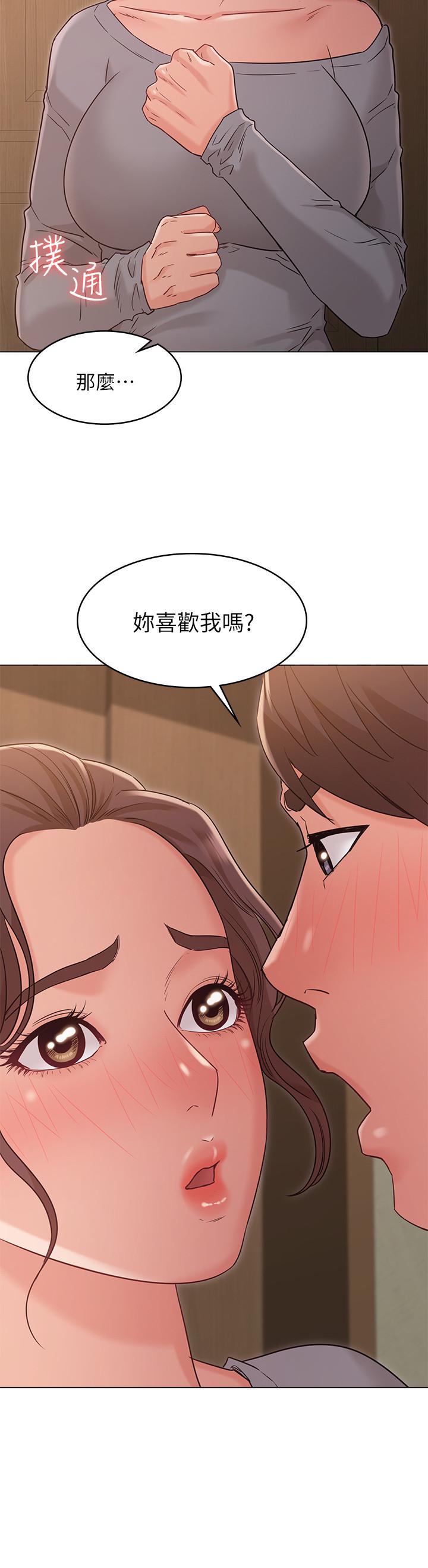 29P - 女友的姐姐