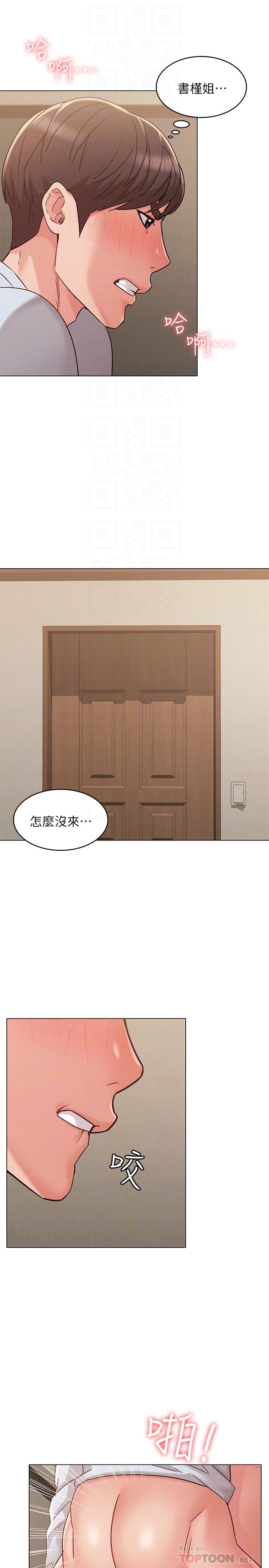 6P - 女友的姐姐