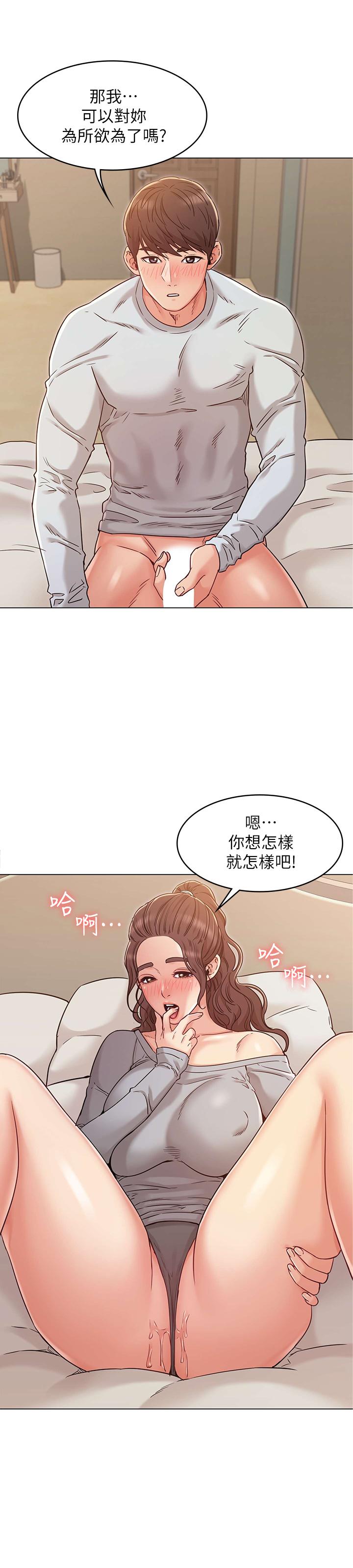 23P - 女友的姐姐