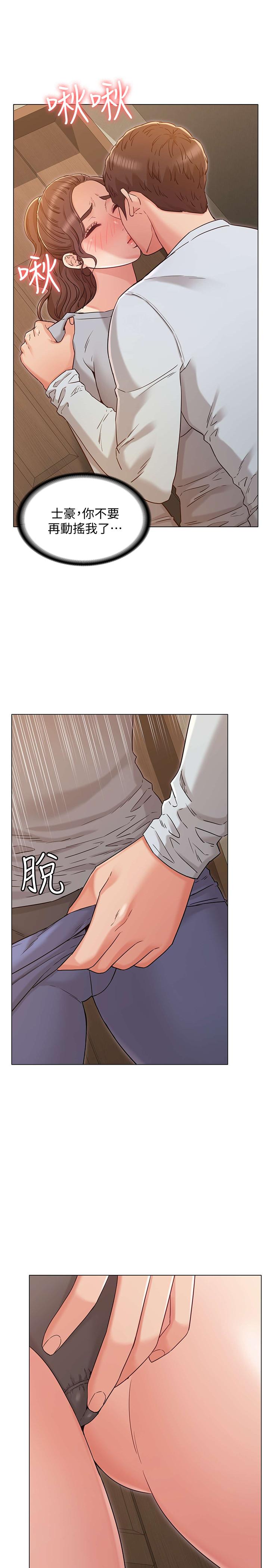 5P - 女友的姐姐