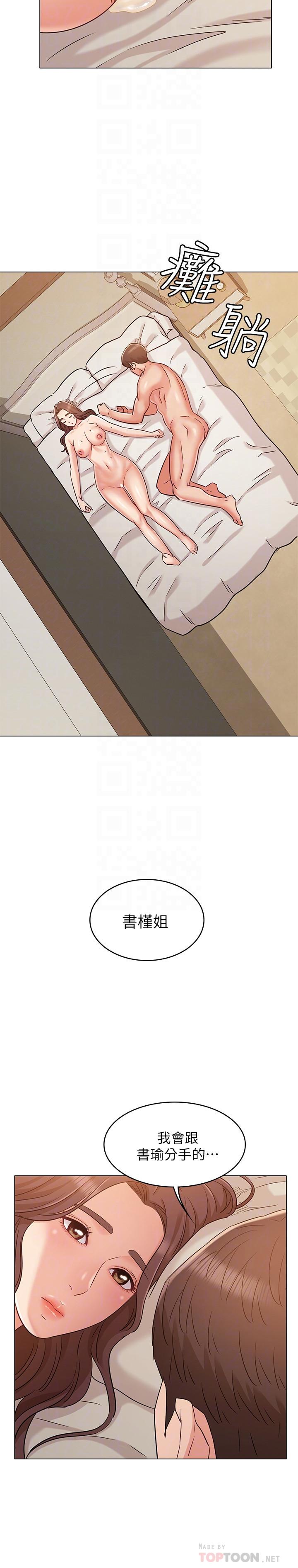 18P - 女友的姐姐