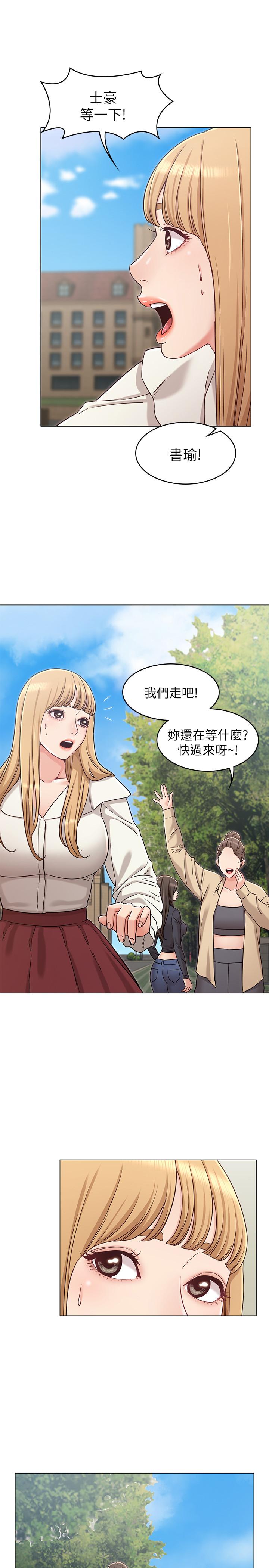 23P - 女友的姐姐