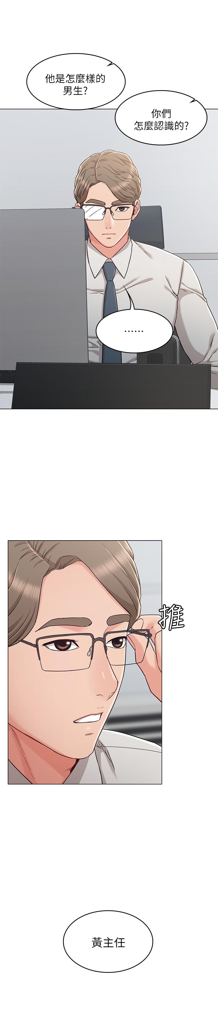 28P - 女友的姐姐