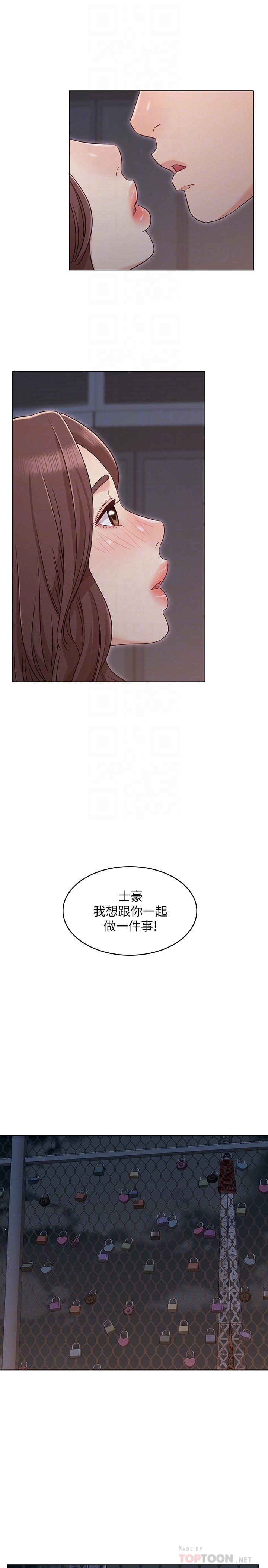 10P - 女友的姐姐