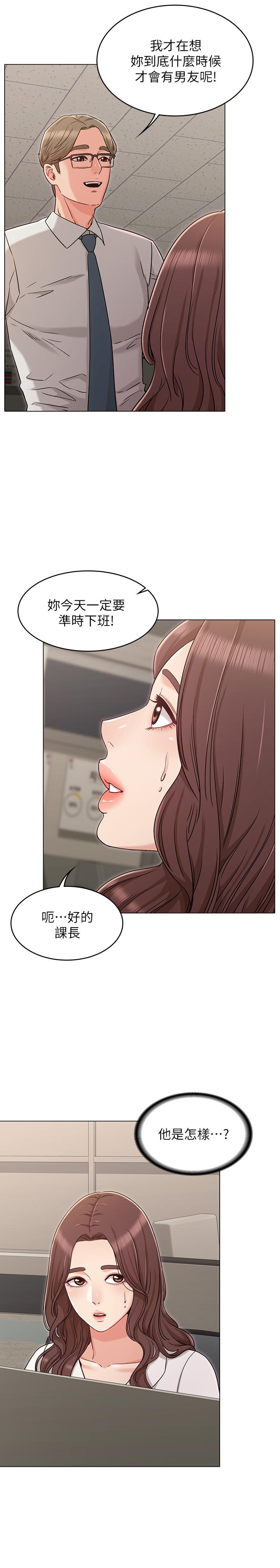 2P - 女友的姐姐