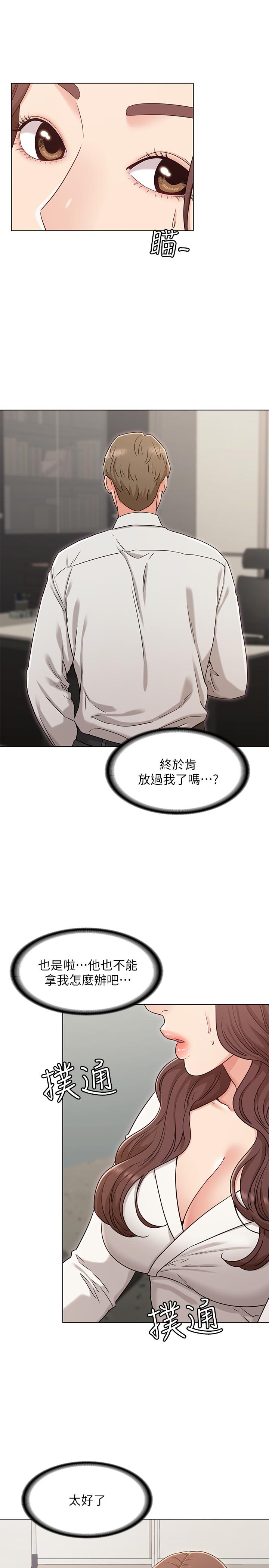 3P - 女友的姐姐