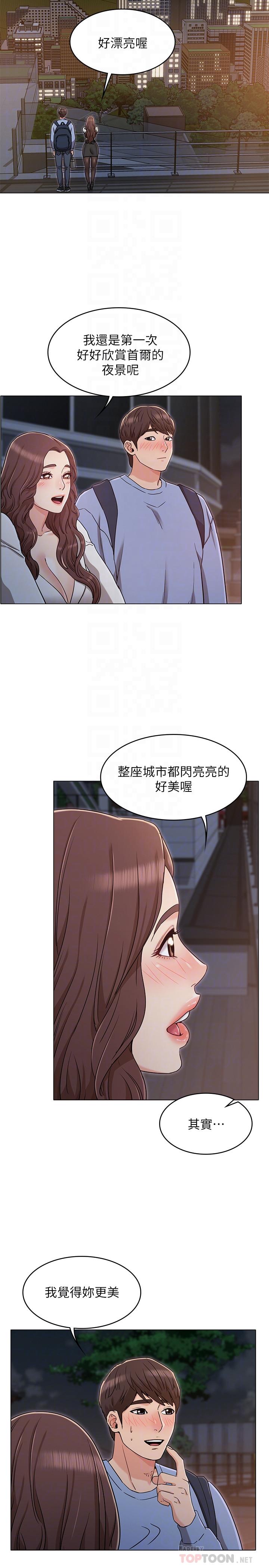 6P - 女友的姐姐