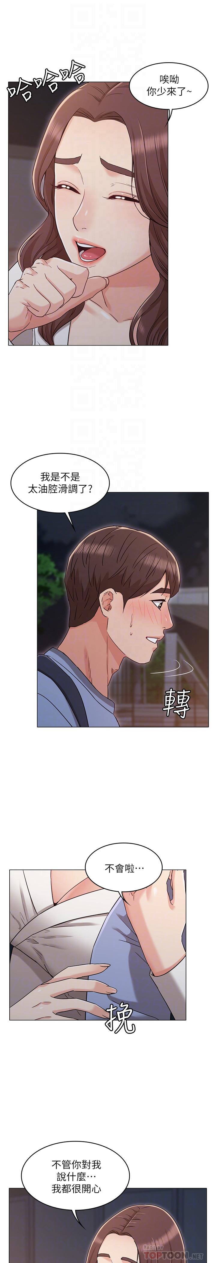 8P - 女友的姐姐