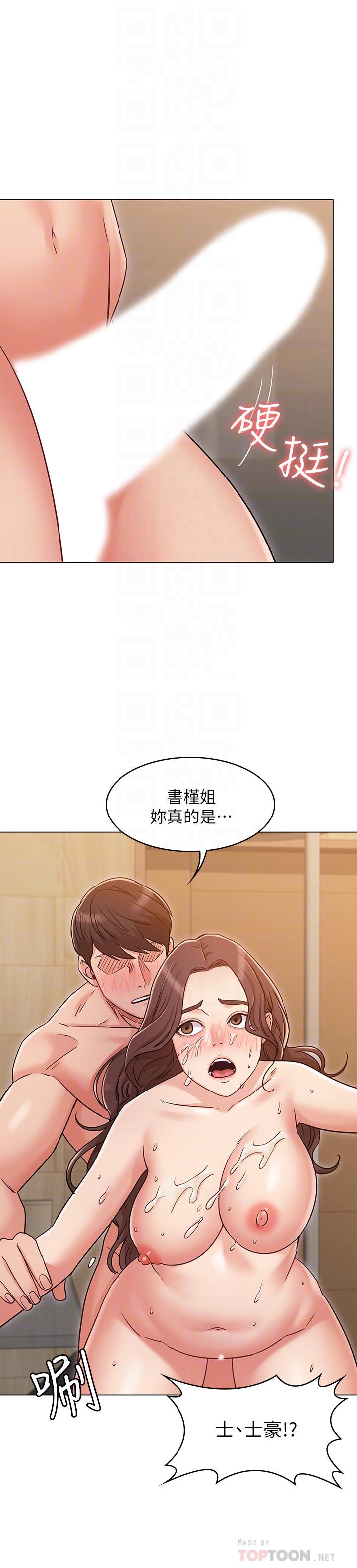 10P - 女友的姐姐