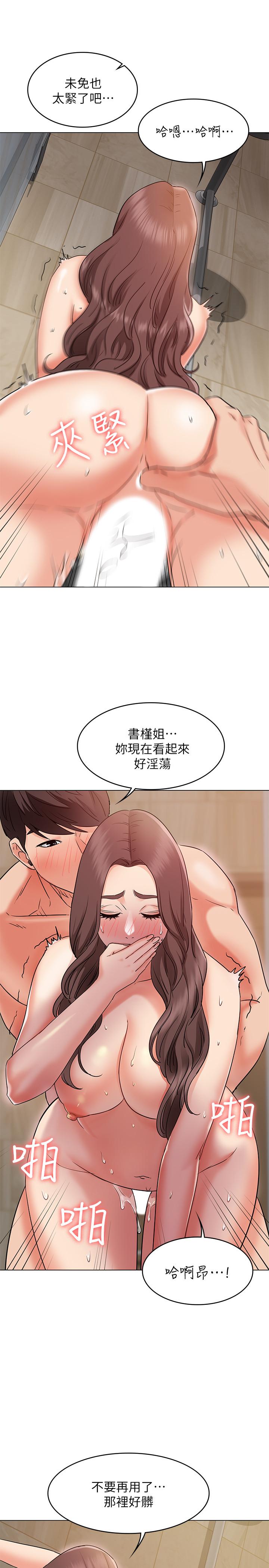 15P - 女友的姐姐