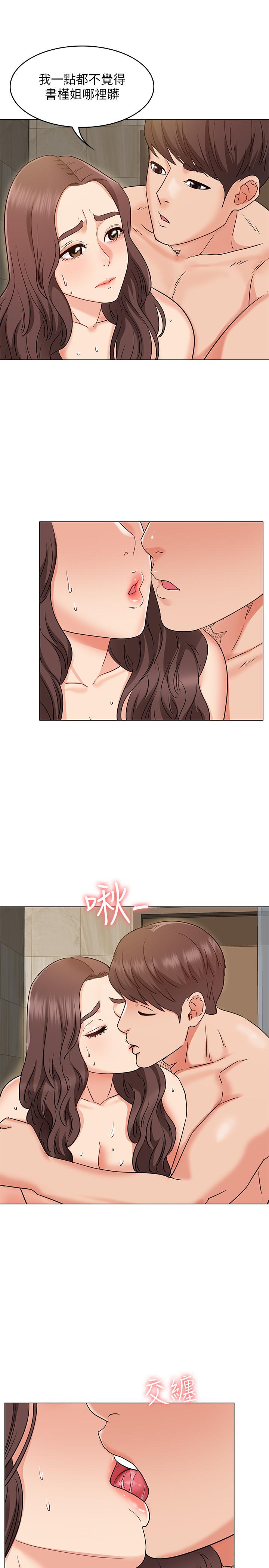 17P - 女友的姐姐