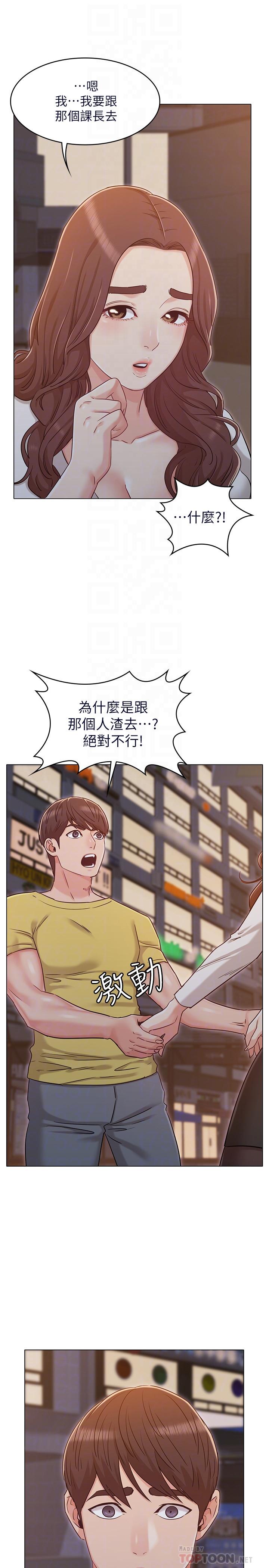 10P - 女友的姐姐